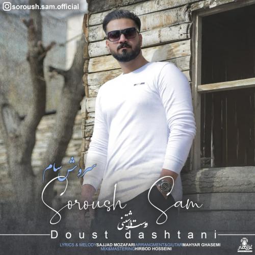 دانلود آهنگ دوست داشتنی